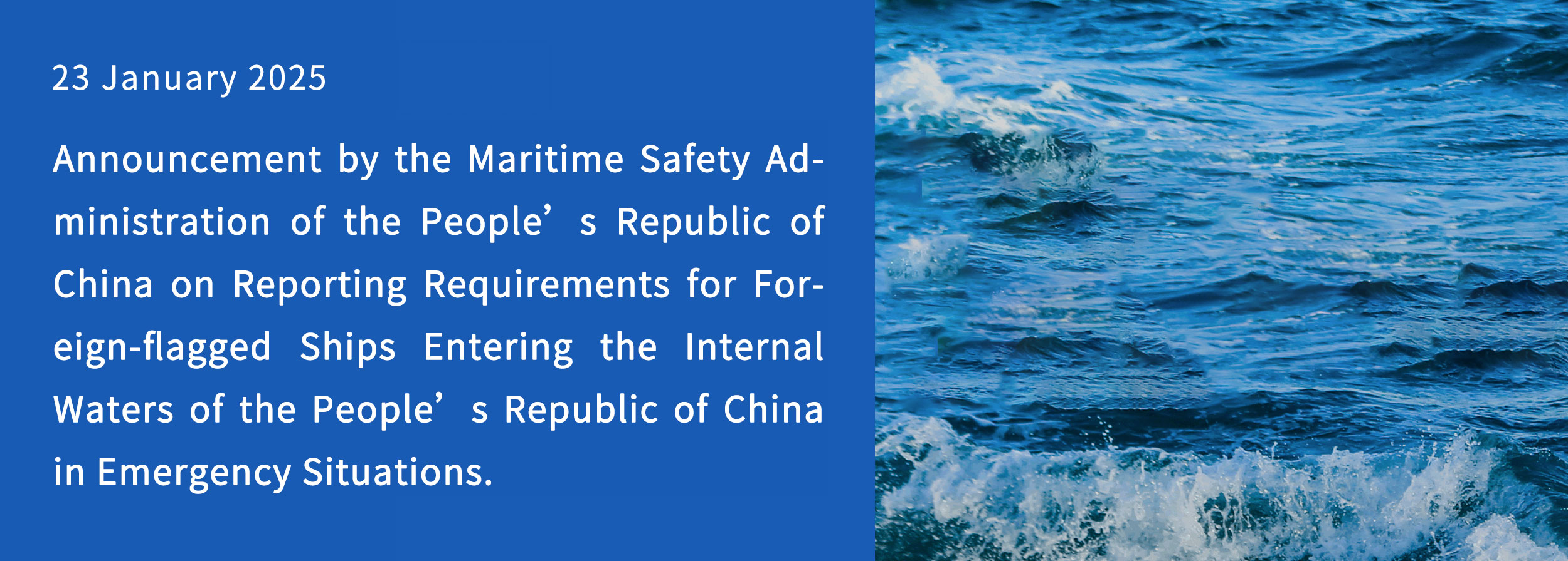 Announcement on Reporting Requirements for Foreign-flagged Ships Entering the Internal Waters of the People’s Republic of China in Emergency Situations